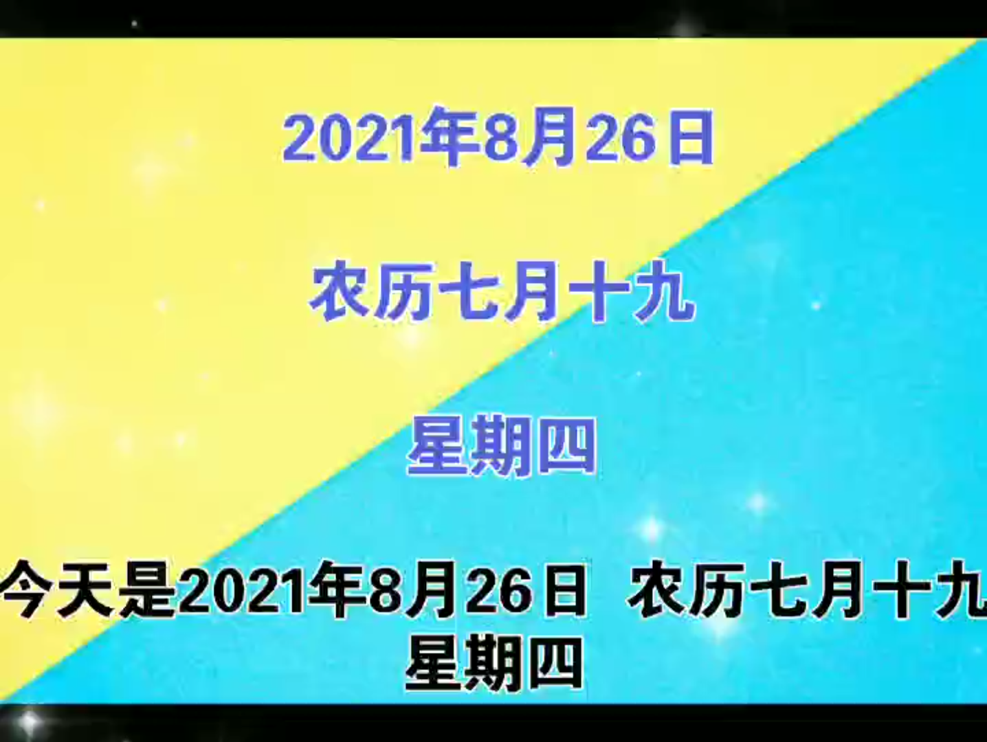 历史上的今天第10期:8月26日今天是2021年8月26日,历史上的今天发生了什么事呢?跟着视频来一探究竟吧!哔哩哔哩bilibili