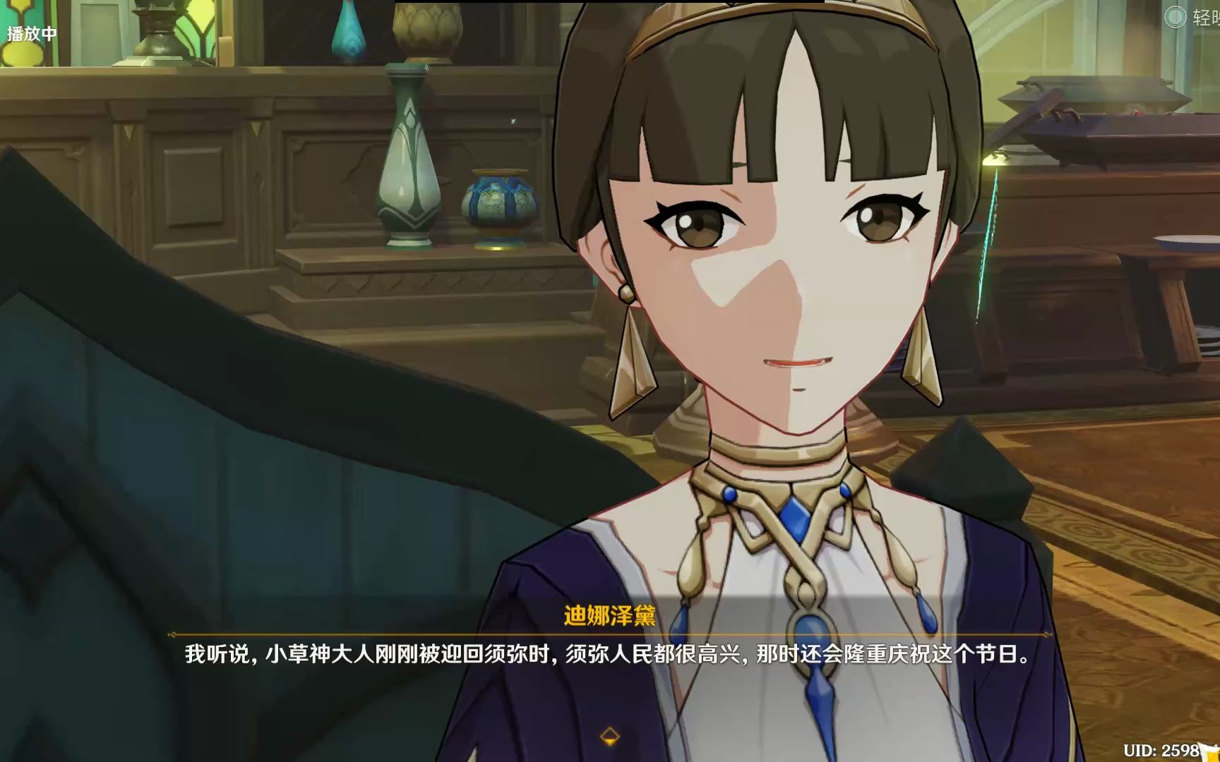 迪娜泽黛小草神好可爱!