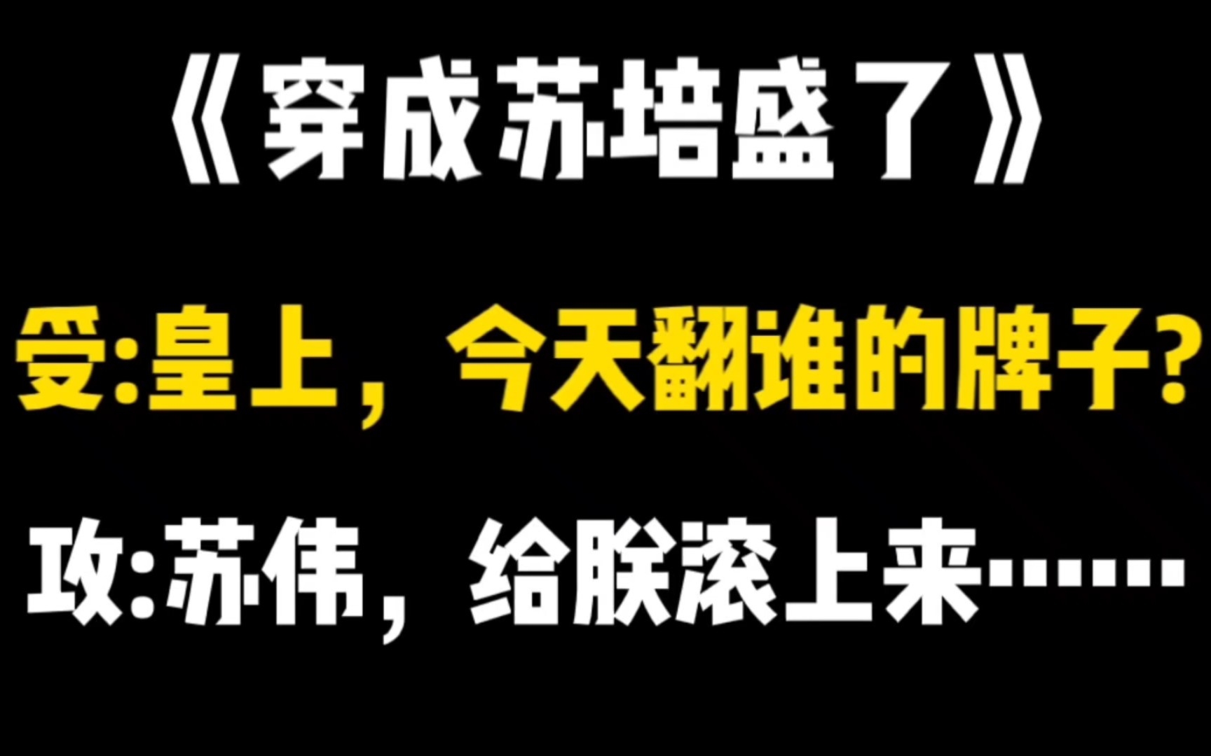 【原耽推文】这么久没更新,都是因为这本小说……哔哩哔哩bilibili