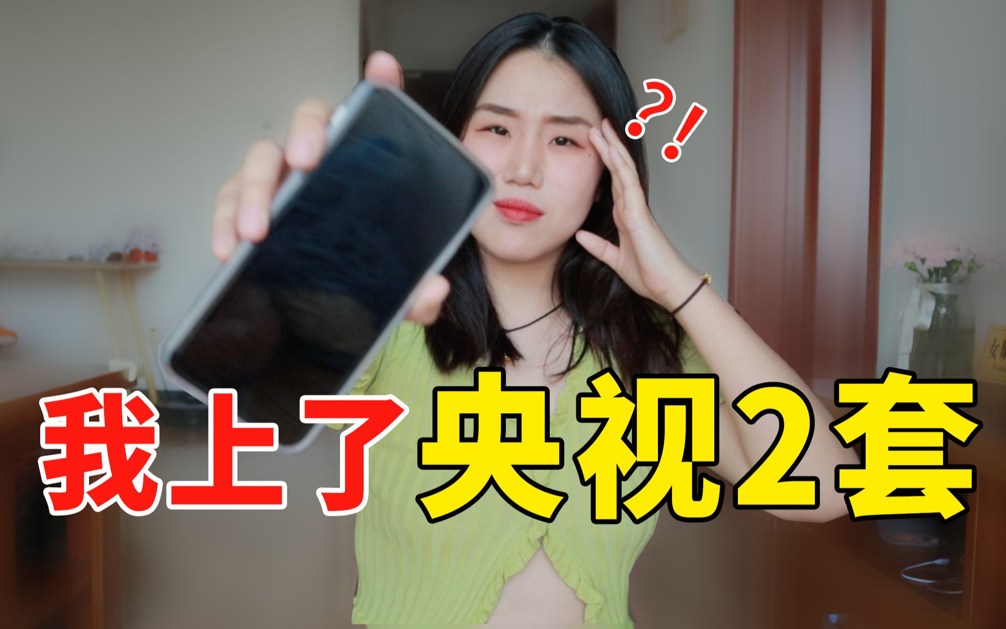 不问自取?央视二套擅自使用我视频?哔哩哔哩bilibili