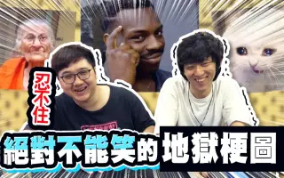 地狱梗图 搜索结果 哔哩哔哩 Bilibili