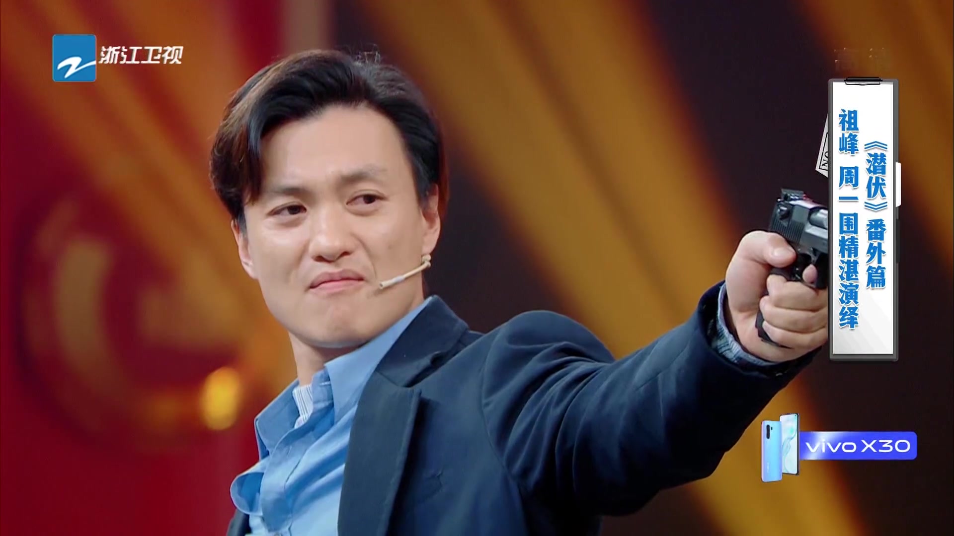 祖峰周一围精湛演绎《潜伏》番外