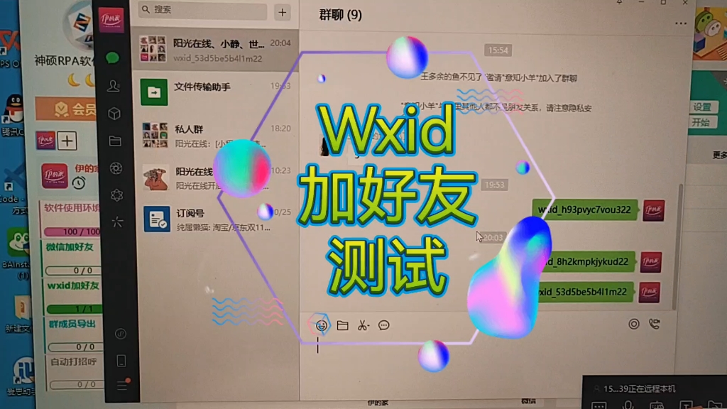 怎样查找添加Wxid开头的微信号#Wxid #Wxid加好友 #Wxid查找好友哔哩哔哩bilibili