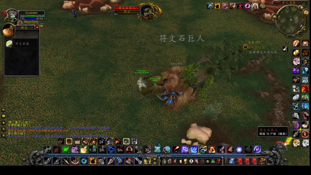 World of Warcraft [CLASSIC][巨人的迁徙]魔兽世界