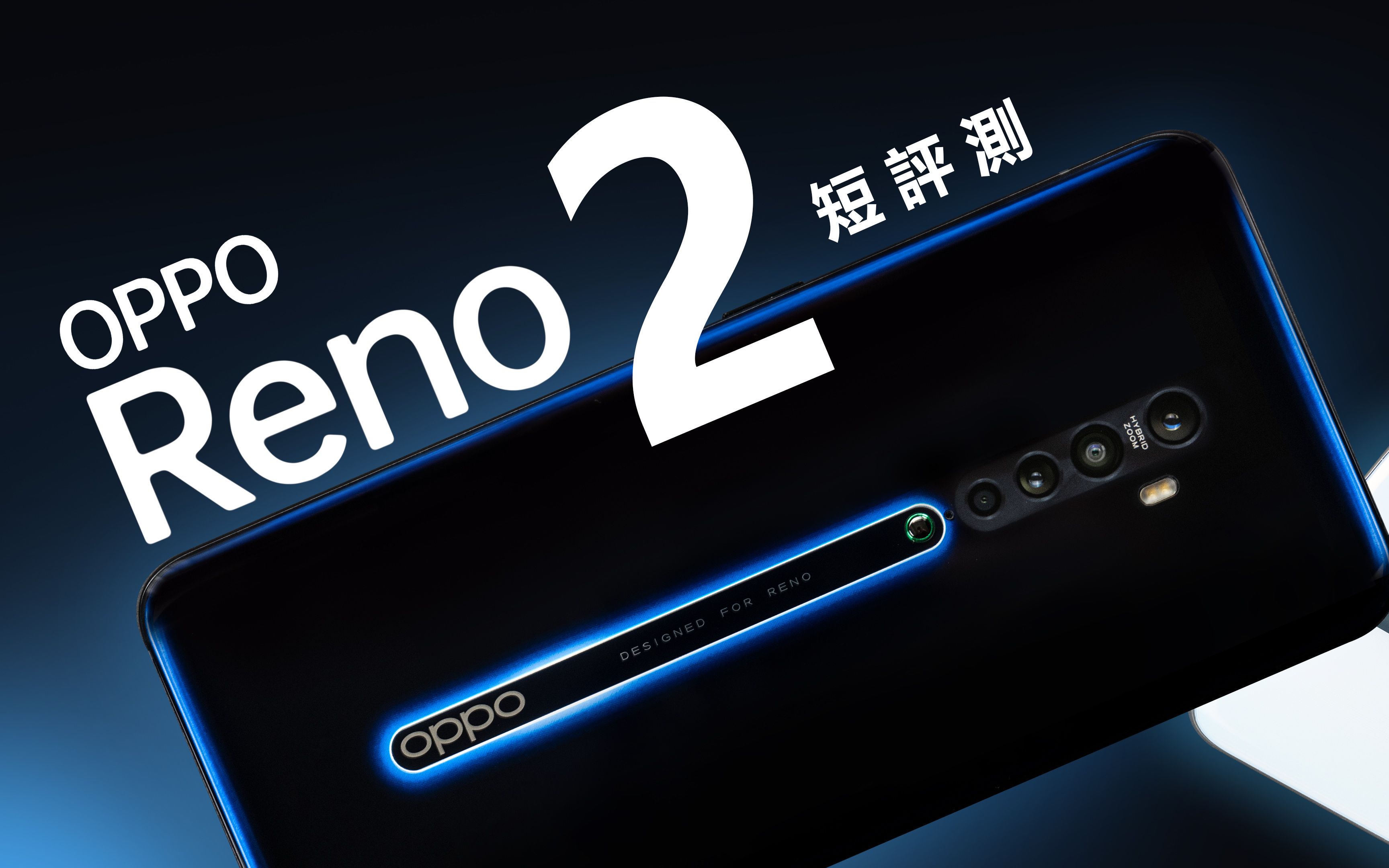 「邦尼评测」都是四镜头!OPPO Reno2 / Reno2 Z 开箱短评测(四镜头、4800万 IMX586、SnapDragon 730G,Helio P9哔哩哔哩bilibili