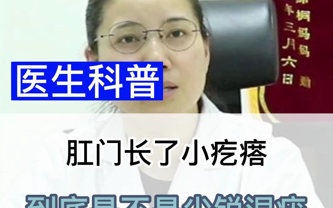 怎么辨别肛门尖锐湿疣