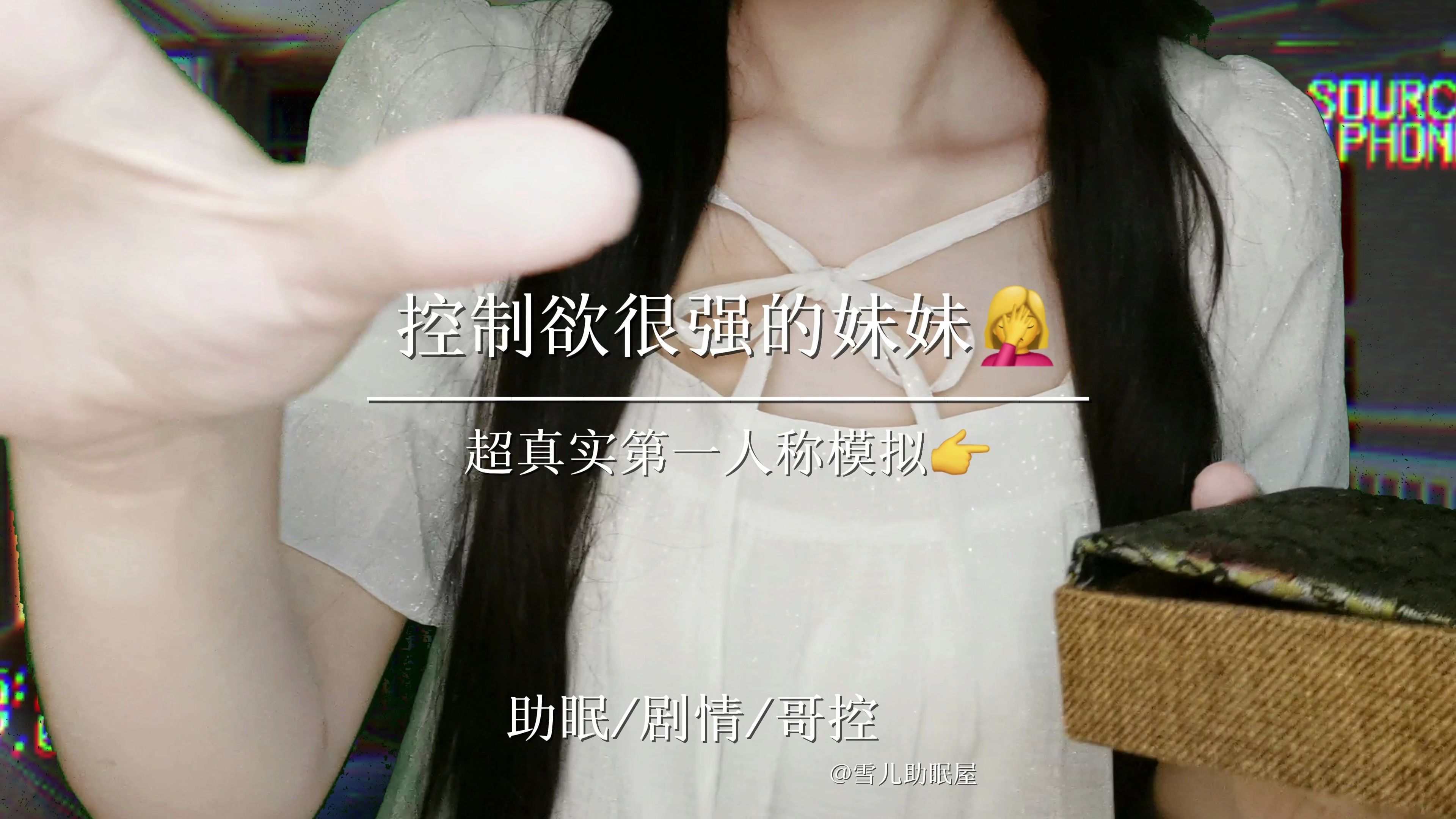 哥哥,你脖子上的不会是口红印吧? #声控 #助眠 #asmr哔哩哔哩bilibili