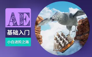【教程】教程入门抖音短视频特效制作适合新手