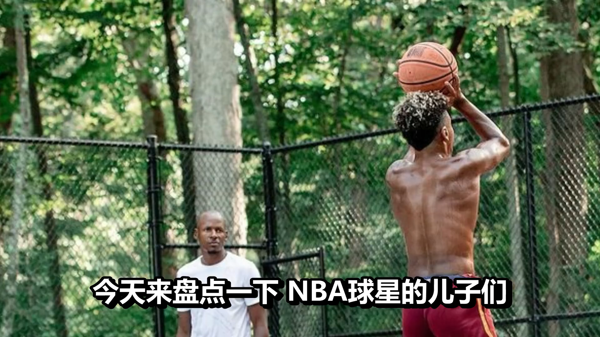 [图]虎父无犬子，看看各位NBA球星的儿子们，皮蓬儿子最有机会进入NBA