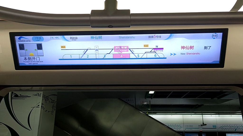 成都地铁7号环线神仙树-火车南站