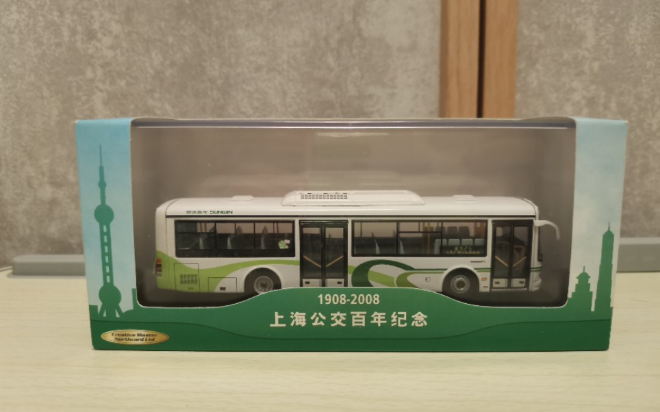 (模型解说)电车男模型解说1:时代的眼泪–创英北岭cnbus0004 上海公交百年纪念模型测评哔哩哔哩bilibili