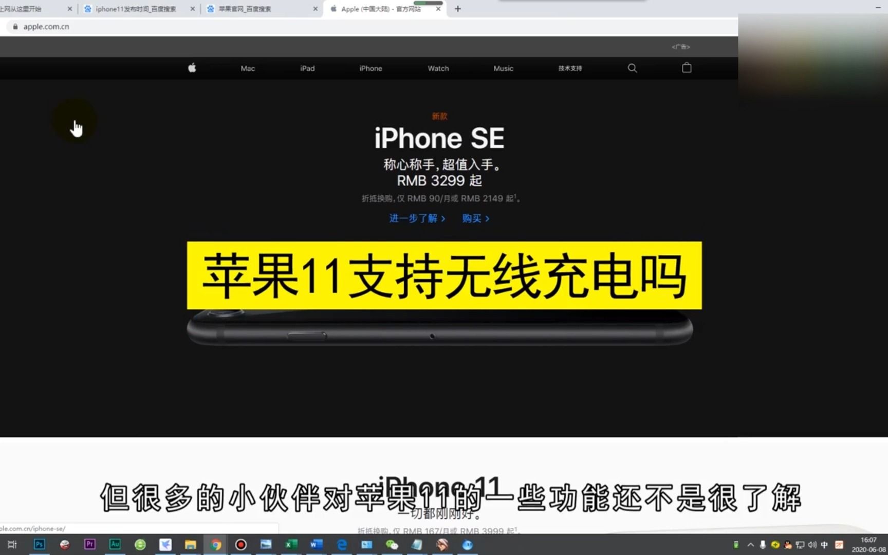 苹果11支持无线充电吗,苹果11支持无线充电