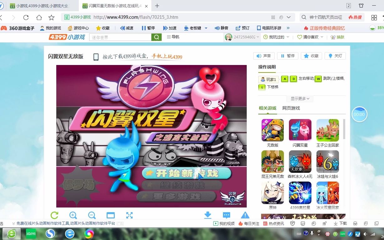 闪耀双星哔哩哔哩bilibili