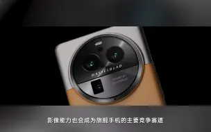 Télécharger la video: 国内安卓高端市场逆势增长！Find X6暗光长焦优势明显