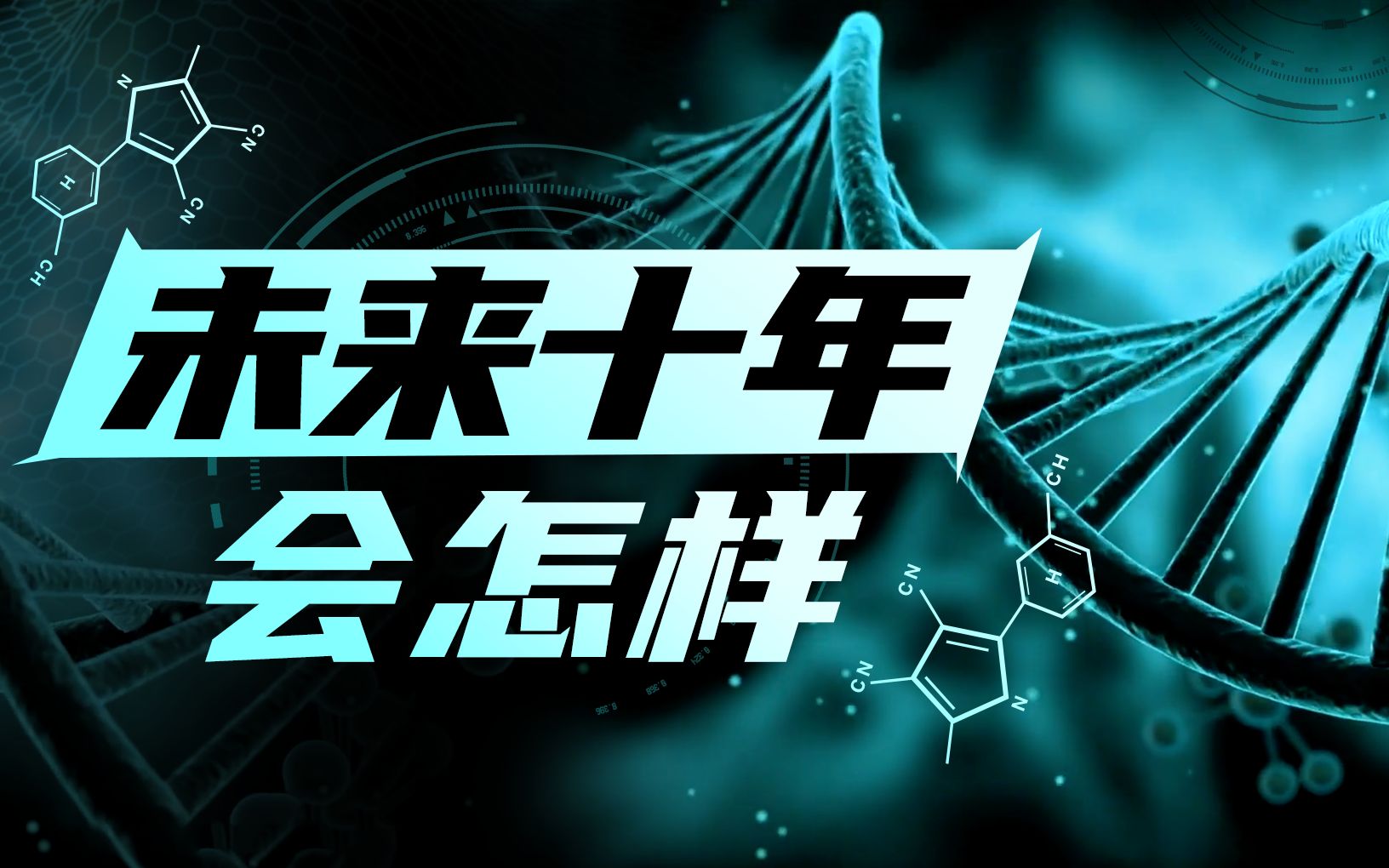 [图]【揭秘】未来十年将会怎样？达摩院2021十大科技趋势重磅来袭