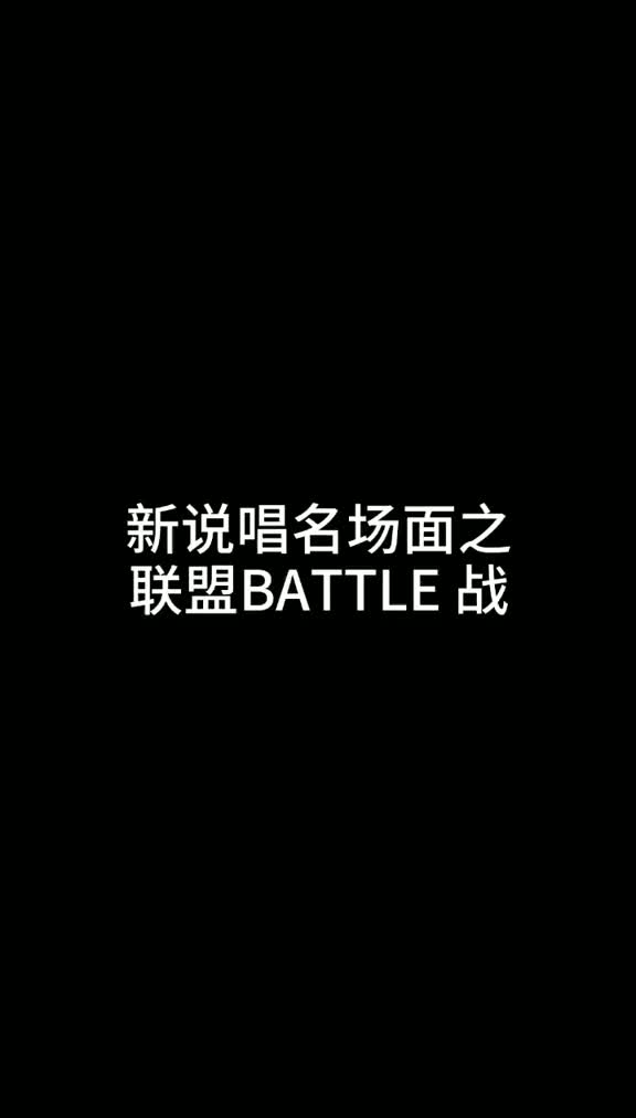 说唱 中文说唱 中国新说唱 解释一下,这两位是18线BATTLE MC 代表99 徒徒不Battle哔哩哔哩bilibili