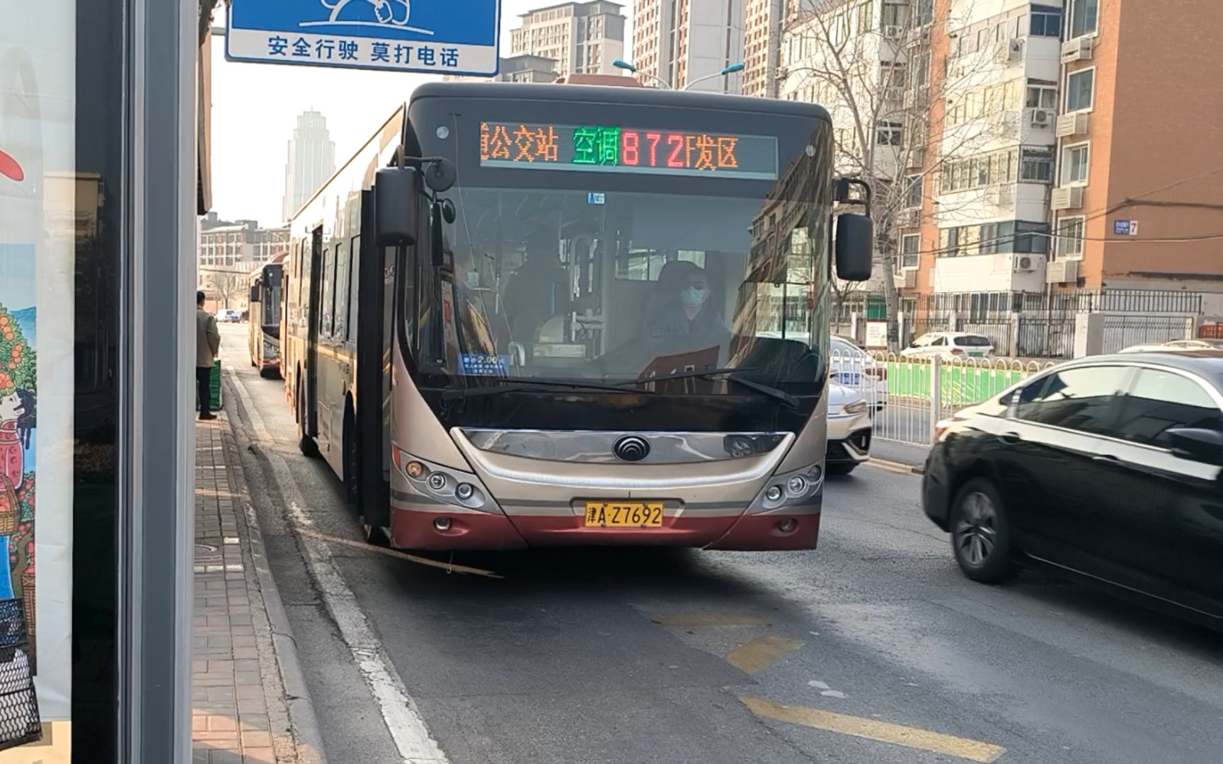 天津公交872路 zk6120chevpg52 迎水北里进出站