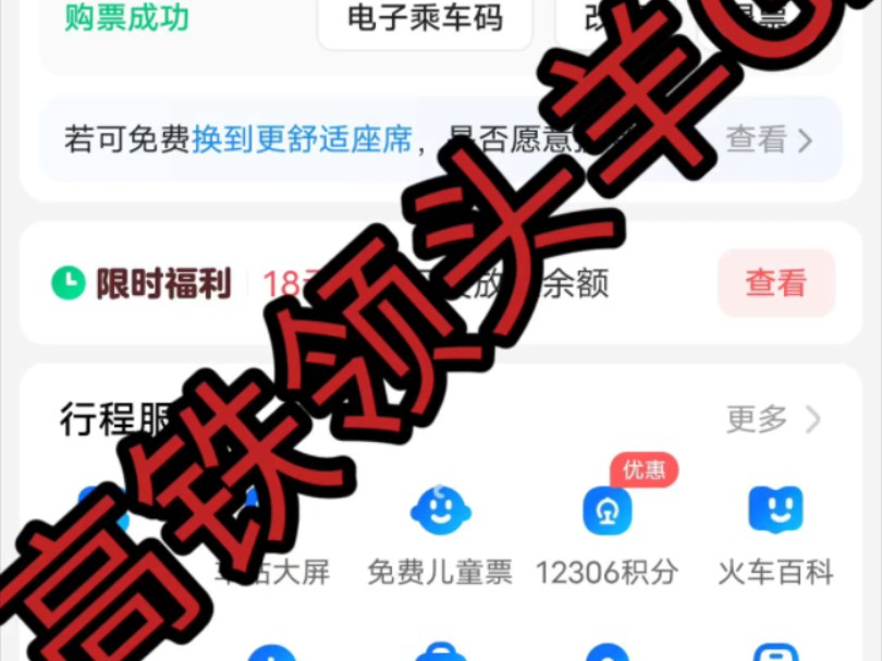 高铁标杆车G2次列车哔哩哔哩bilibili