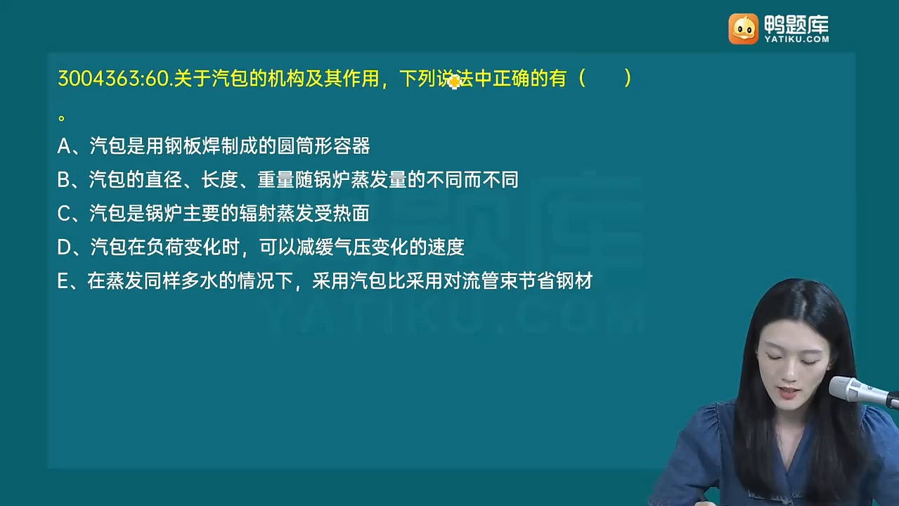 20.考点20:锅炉设备的安装技术要求哔哩哔哩bilibili