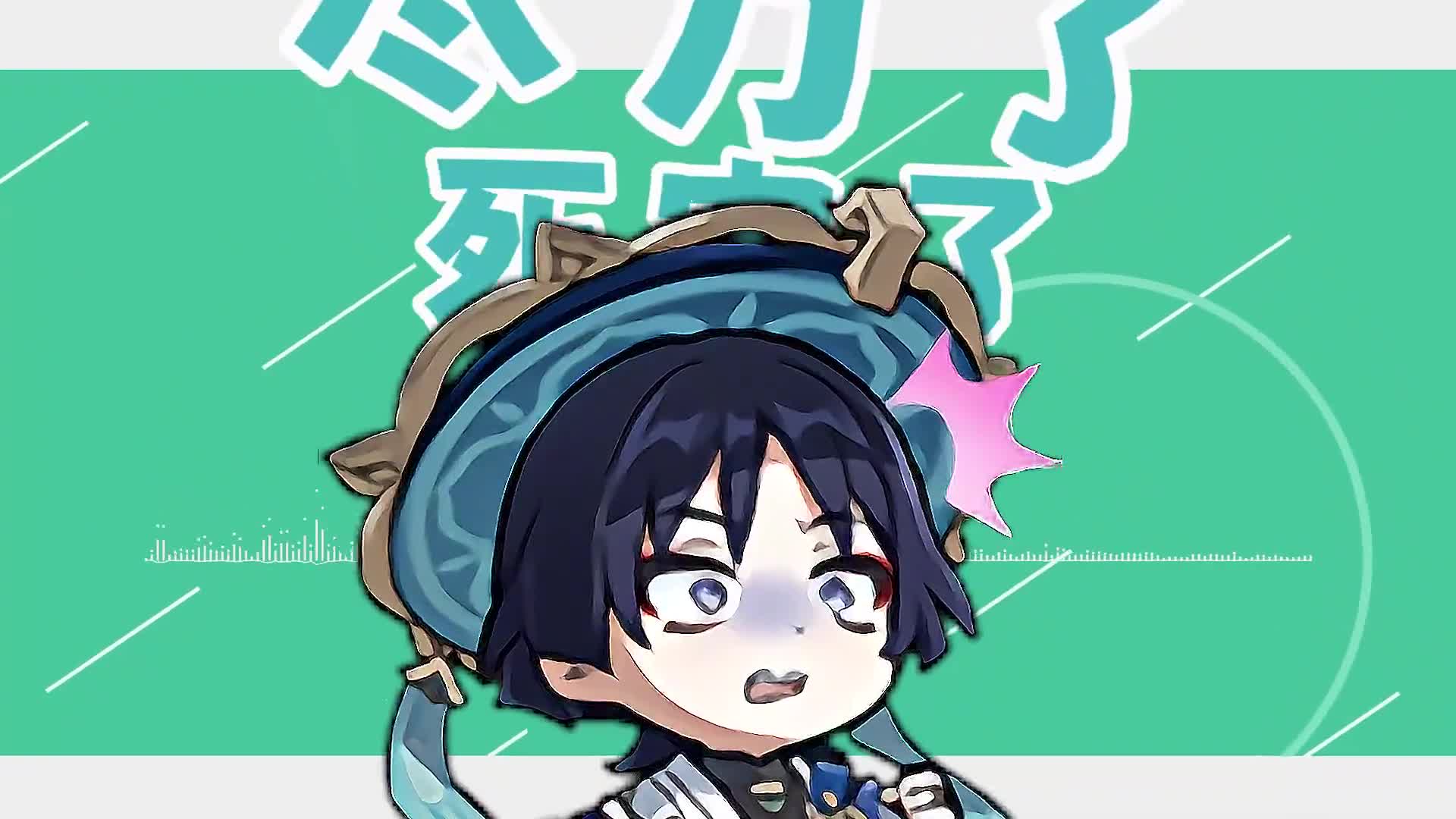 来感受流浪者和八重神子的洗脑吧~#原神 #流浪者 #八重神子