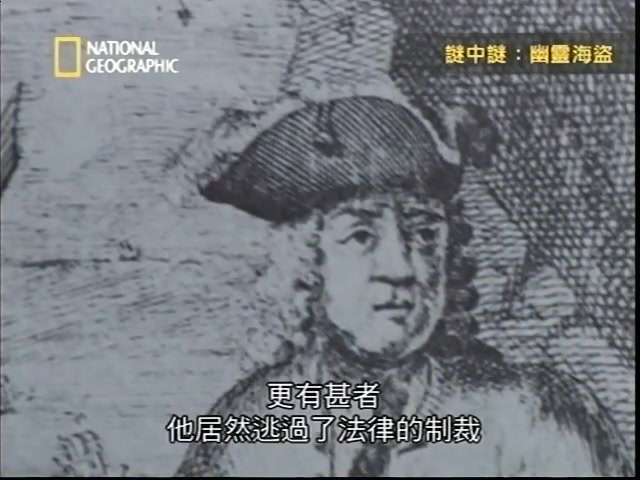 National Geographic 谜中谜 幽灵海盗 英语中字哔哩哔哩bilibili