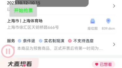 大麦科技抢回流哔哩哔哩bilibili