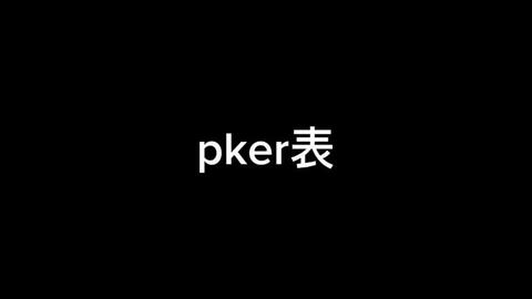 ROBLOX/YBA】PKER对新表的宣布新SKIN的等级会下降！_哔哩哔哩bilibili