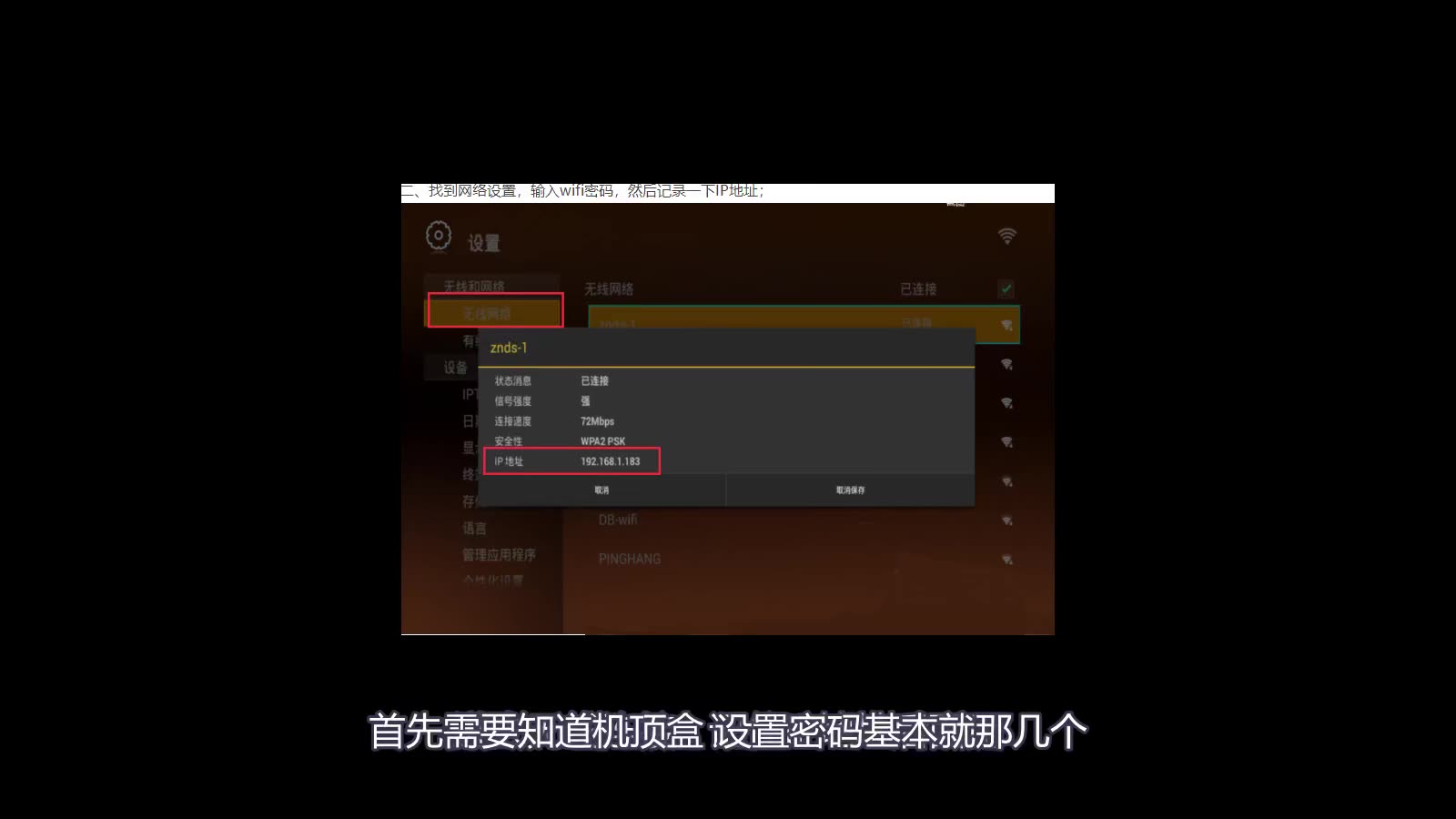 中兴机顶盒B760E刷机哔哩哔哩bilibili