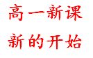 [图]必修4 2.3平面向量的基本定理及坐标表示