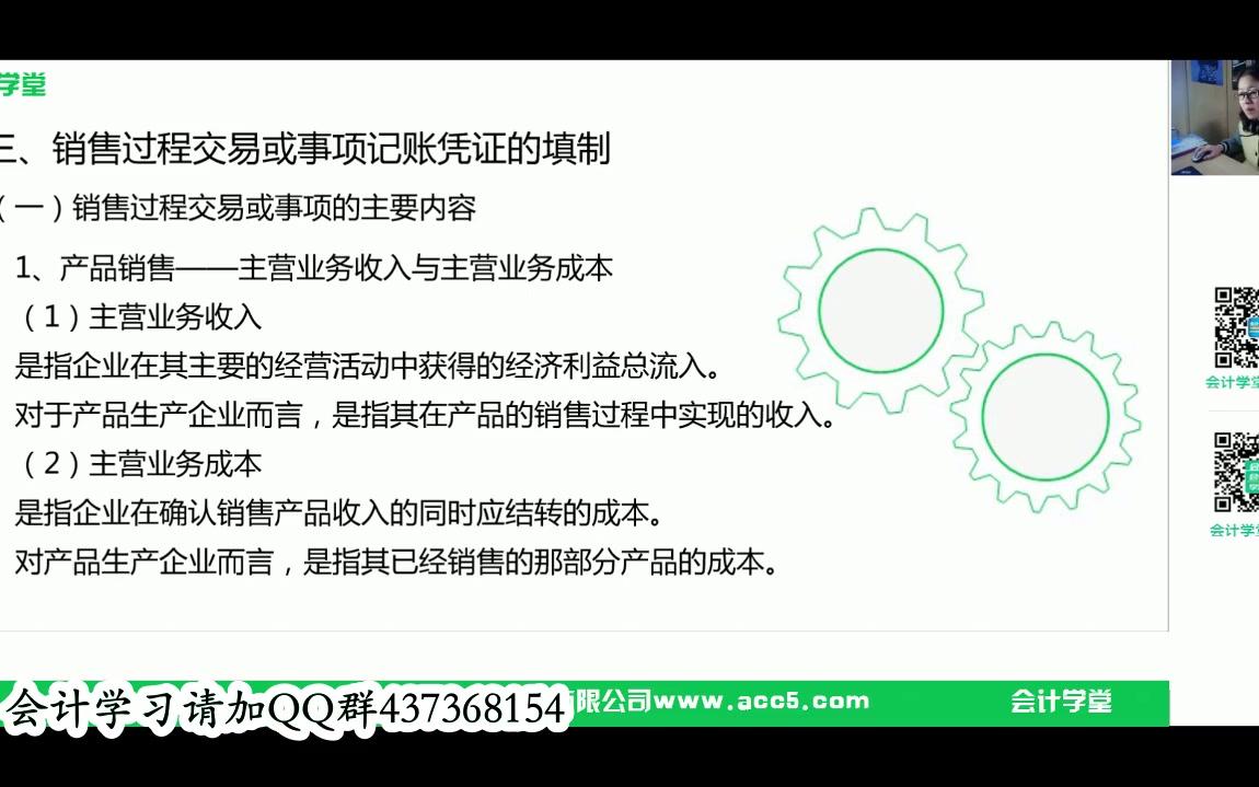 记账凭证的录入如何填写记账凭证汇总记账凭证的特点哔哩哔哩bilibili