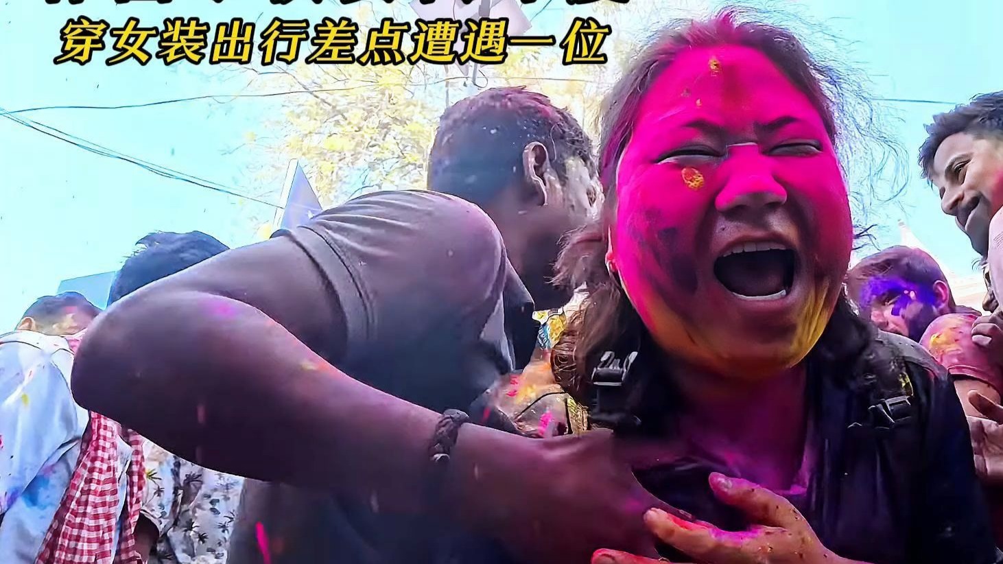 韩国小伙独闯印度瓦拉纳西 穿女装出门测试印度安全性，结果经历太魔幻的一天
