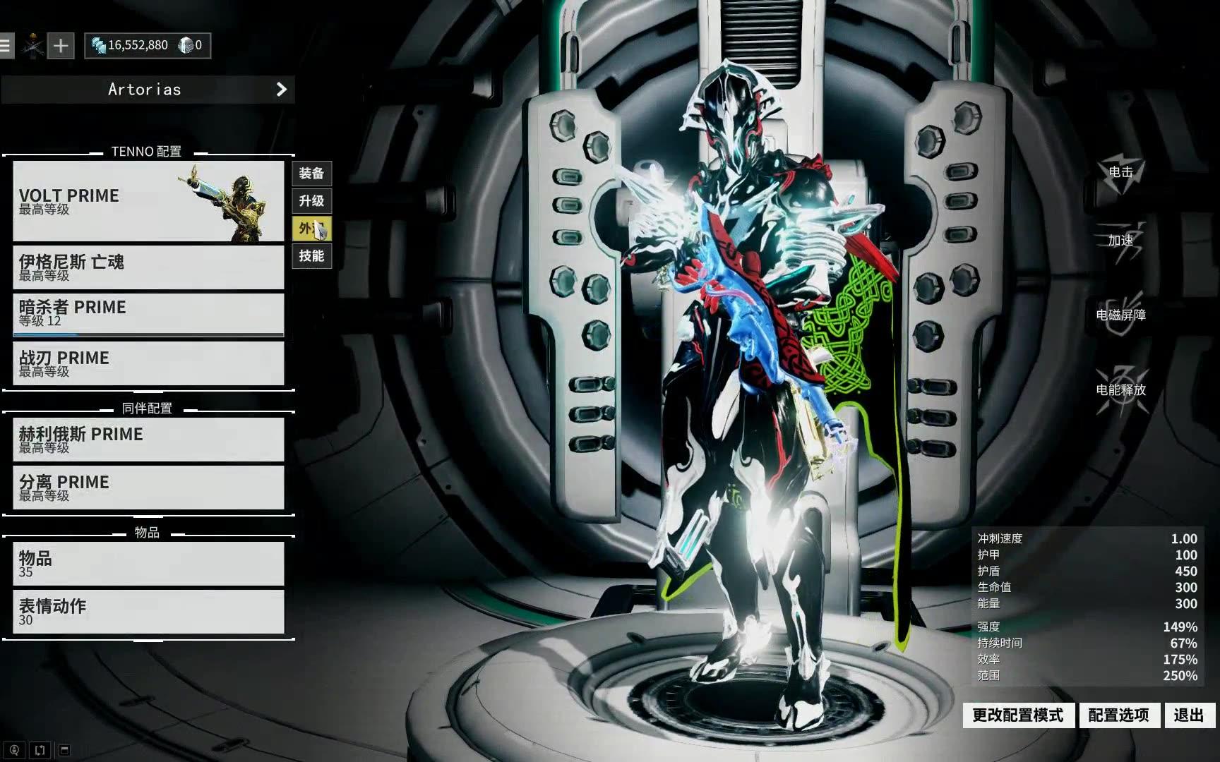 [老叹的warframe] 想要地图炮却没有音妈扶她,电男了解下_哔哩哔哩