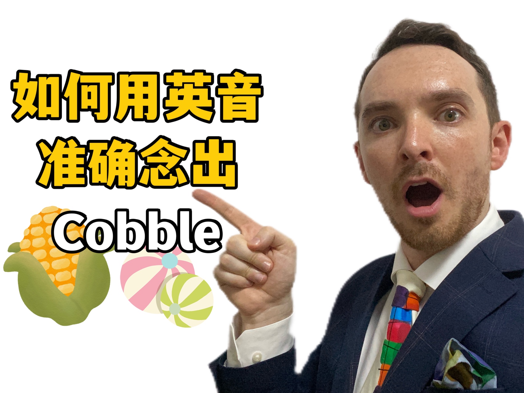 英国绅士教你用英音读Cobble哔哩哔哩bilibili