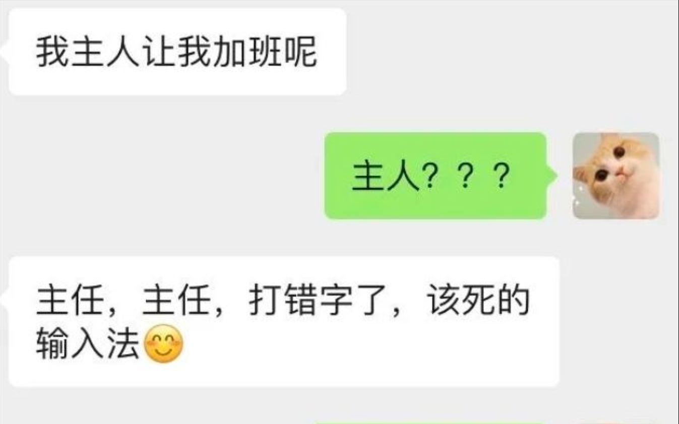 [图]【神评论】主人的任务罢了