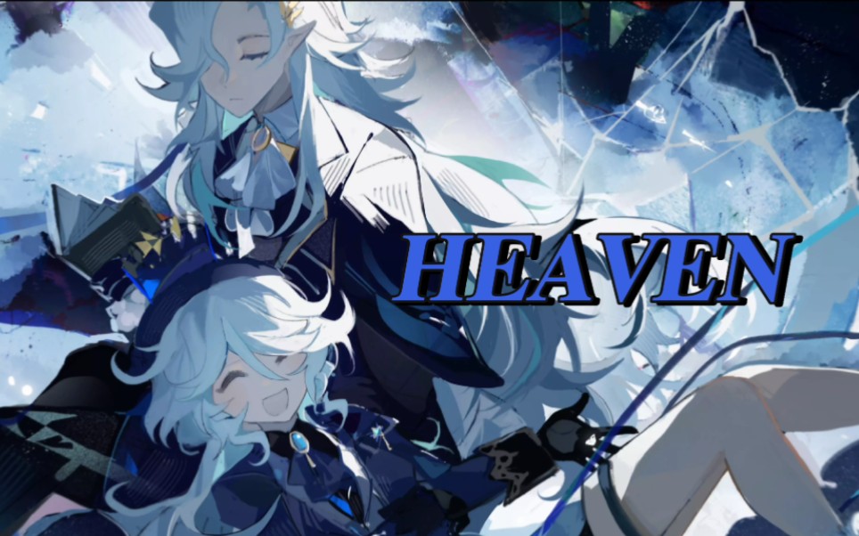 【那芙】heaven