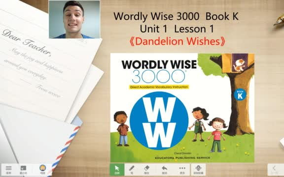 [图]全500+集外教课/鸡娃圈第一词汇教材《Wordly Wise 3000》快速提高孩子词汇量的最好教材K-5级外教课+K-12级别PDF