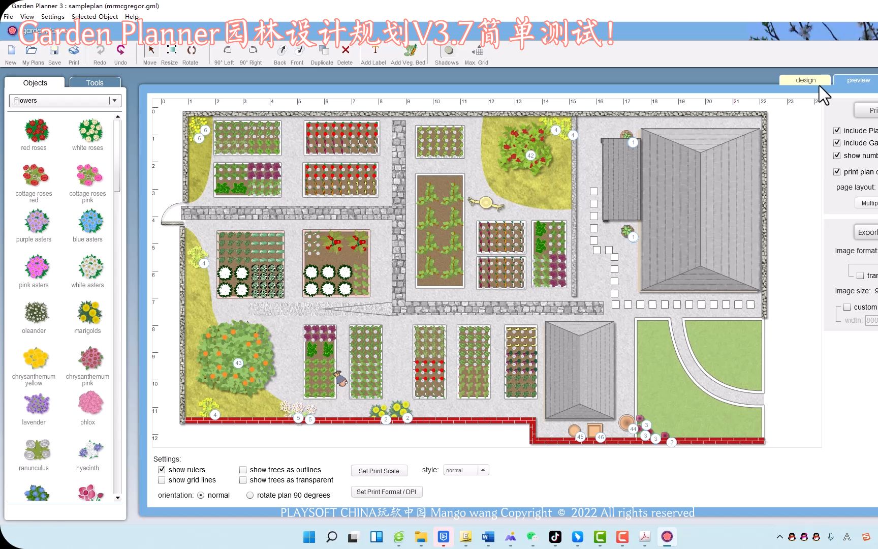 Garden Planner园林设计规划V3.7简单测试!哔哩哔哩bilibili