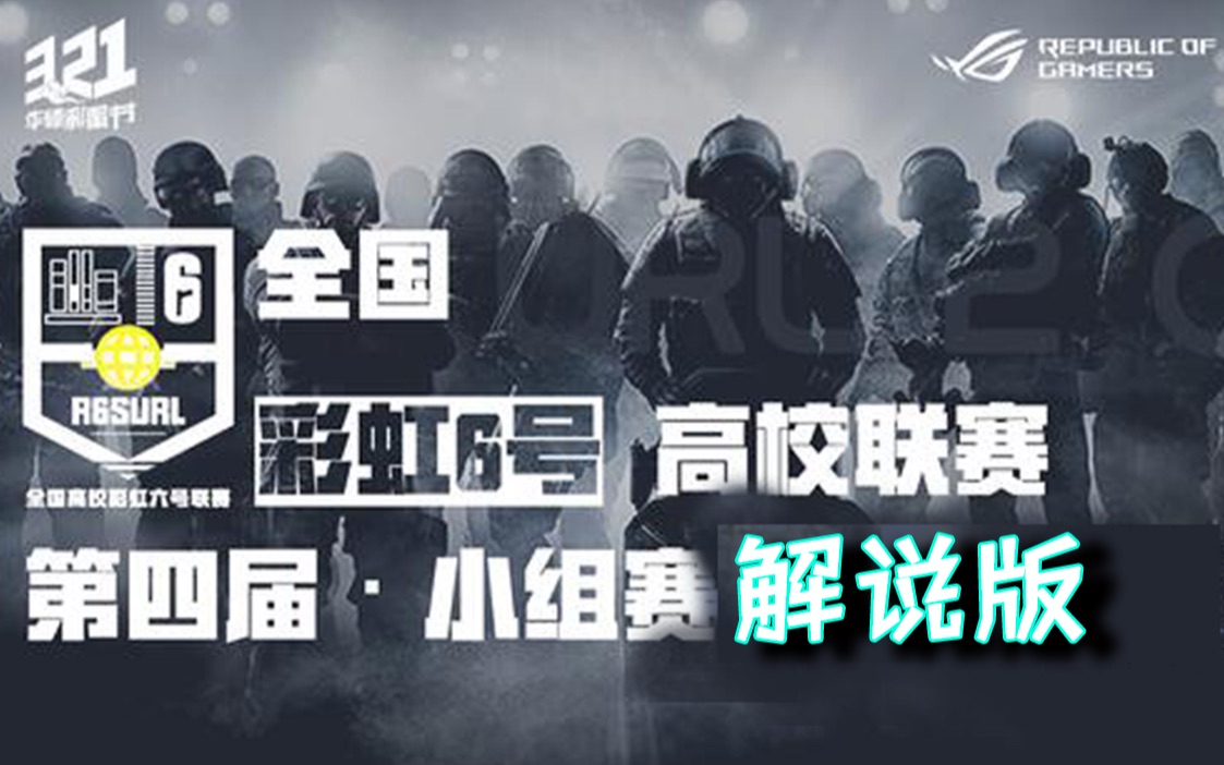 【URL高校联赛】江苏科技大学苏州理工学院vs华南理工大学哔哩哔哩bilibili