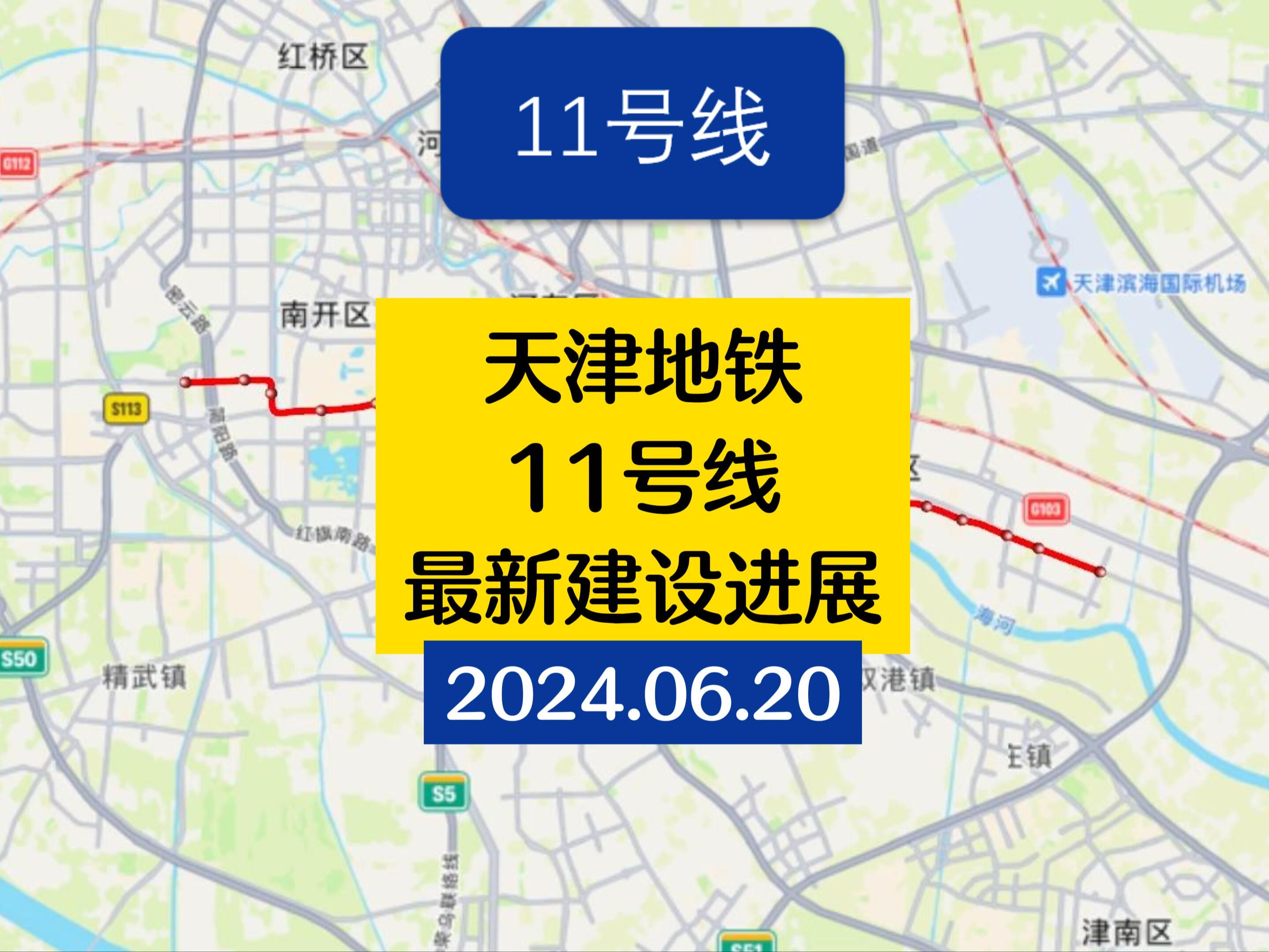 天津11号线最新线路图图片