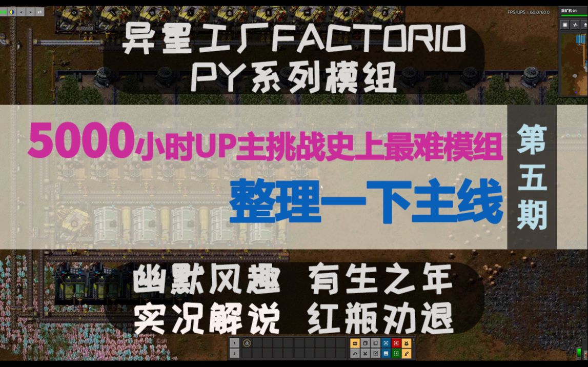 【异星工厂】PY实况解说5 整理一下产线(冶炼钢铜玻璃和生产木材)ⷥ䚐哔哩哔哩bilibili