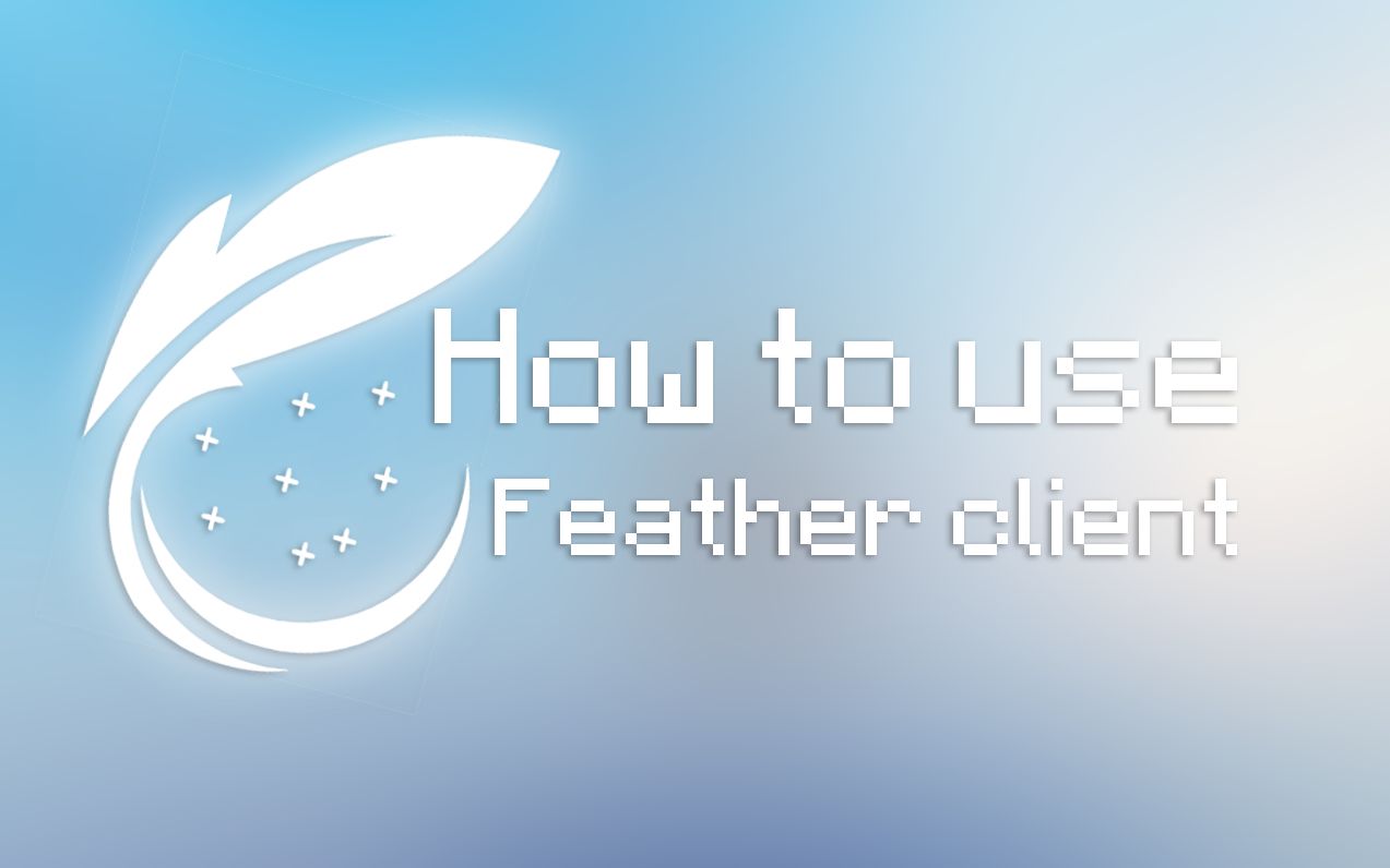 [图]你真的了解feather客户端吗?5分钟带你了解！