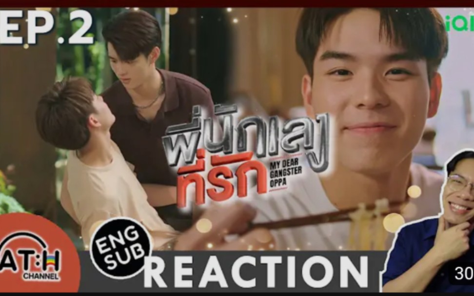 泰腐剧【我亲爱的黑帮哥哥 ep.