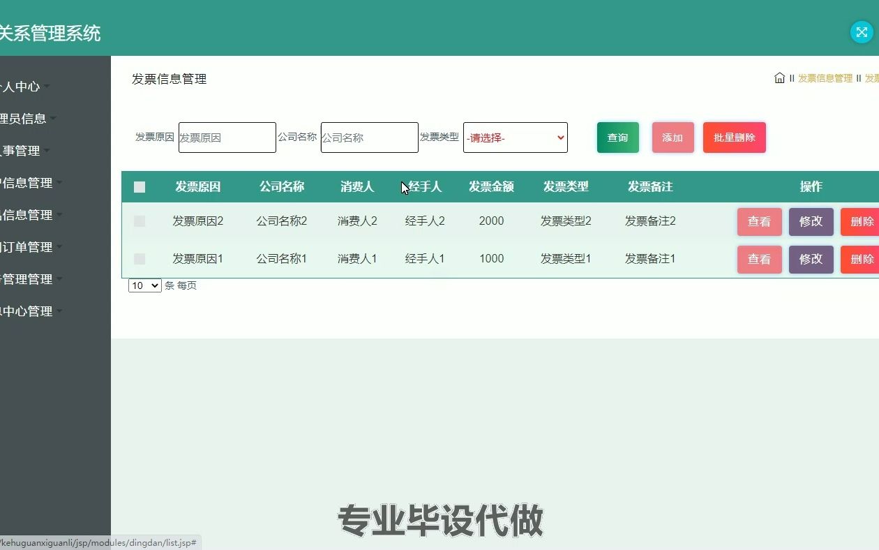 Springboot基于Java的客户关系管理系统的设计与实现idea哔哩哔哩bilibili