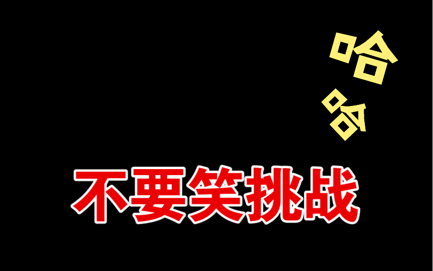 [图]梦中惊醒，梦中梦，不笑你找我。