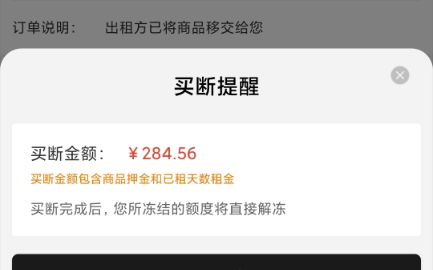 皆大欢喜?悠悠有品租的饰品挂在小黑盒上直接被秒,买断后竟然小赚!网络游戏热门视频