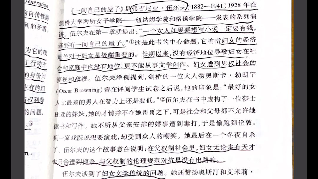 《一间自己的屋子》、《第二性》、《女性的奥秘》、《性政治》哔哩哔哩bilibili