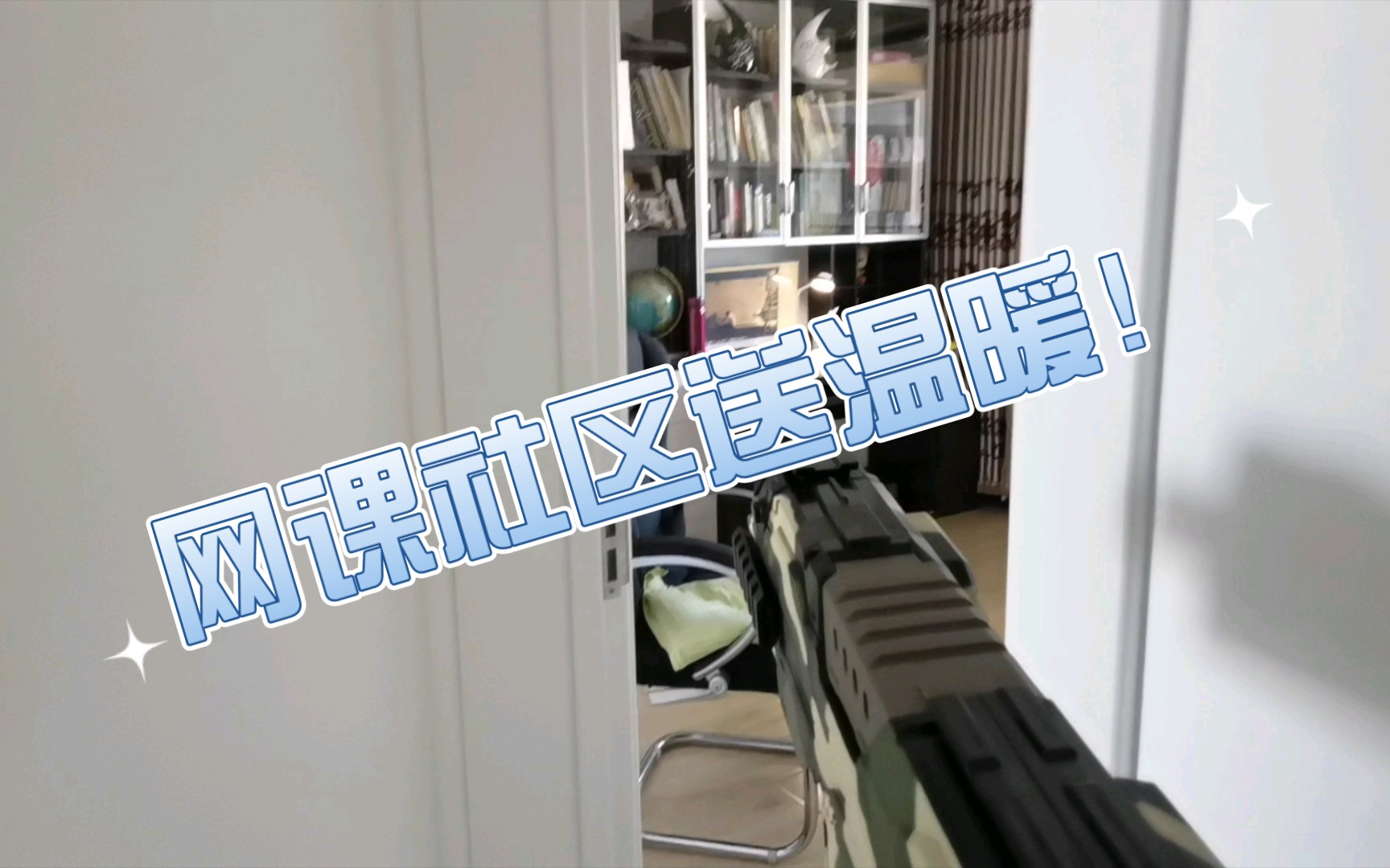 建议改成:fbi突袭了你的网课