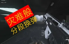 Download Video: [cod20]第一个赛季都快过去了小锤连换弹都没整明白