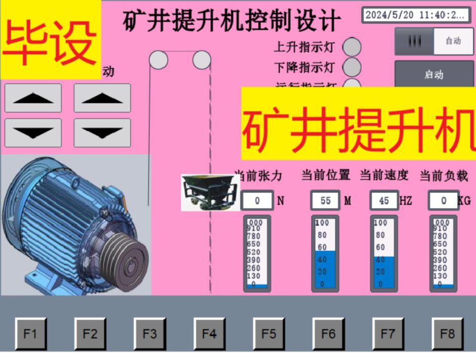 【毕业设计】基于1200PLC矿井提升控制设计哔哩哔哩bilibili