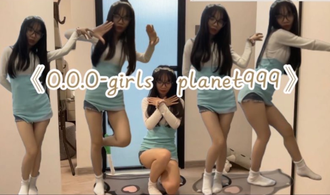 O.O.Ogirls planet999|20240119 003814哔哩哔哩bilibili